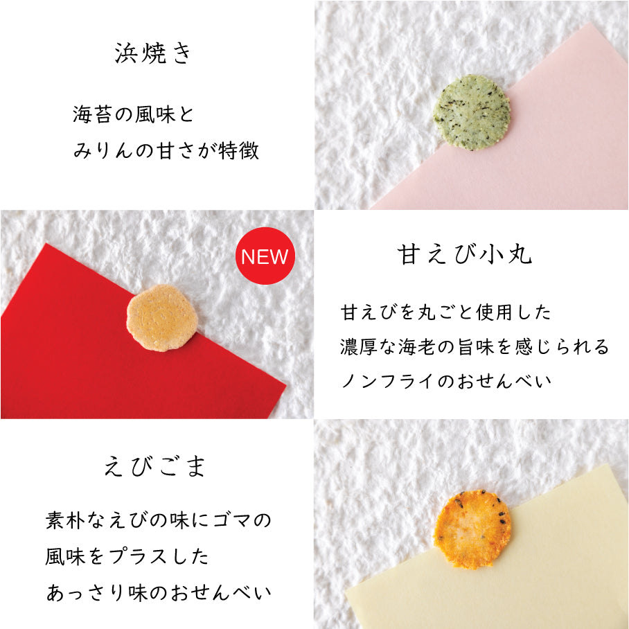 Ebisen Japanese Boat (Fune Festival) Shrimp Cracker