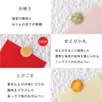 Ebisen Japanese Boat (Fune Festival) Shrimp Cracker