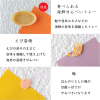 Ebisen Japanese Boat (Fune Festival) Shrimp Cracker