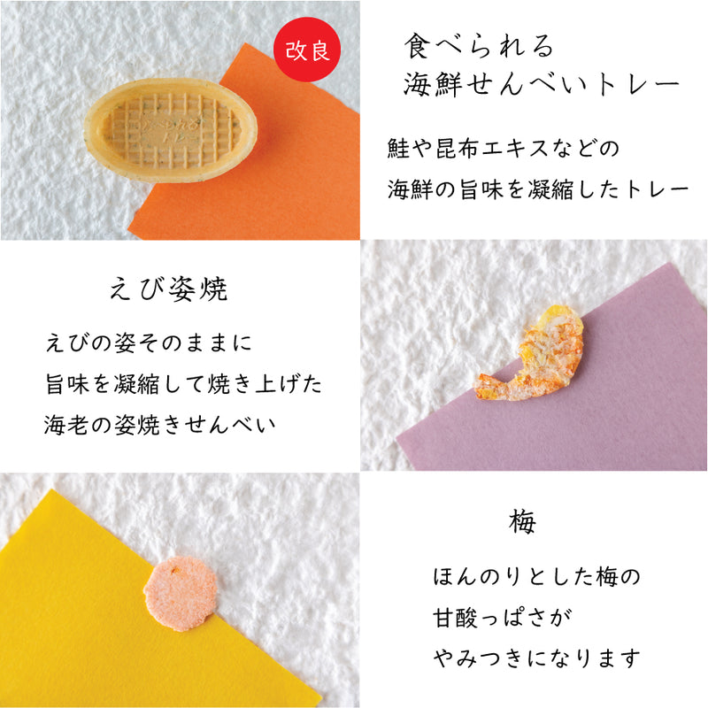 Ebisen Japanese Boat (Fune Festival) Octopus Cracker