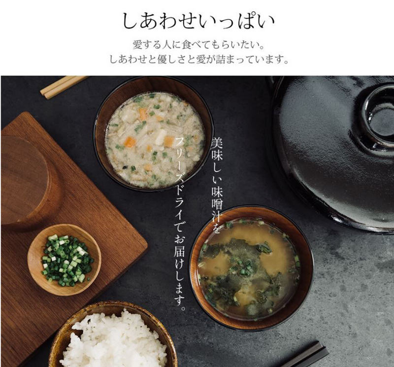 Home Happiness Pack 5 Flavors Miso Soup