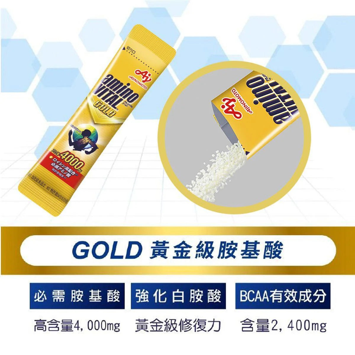AminoVITAL Gold Acid Power 4.7g