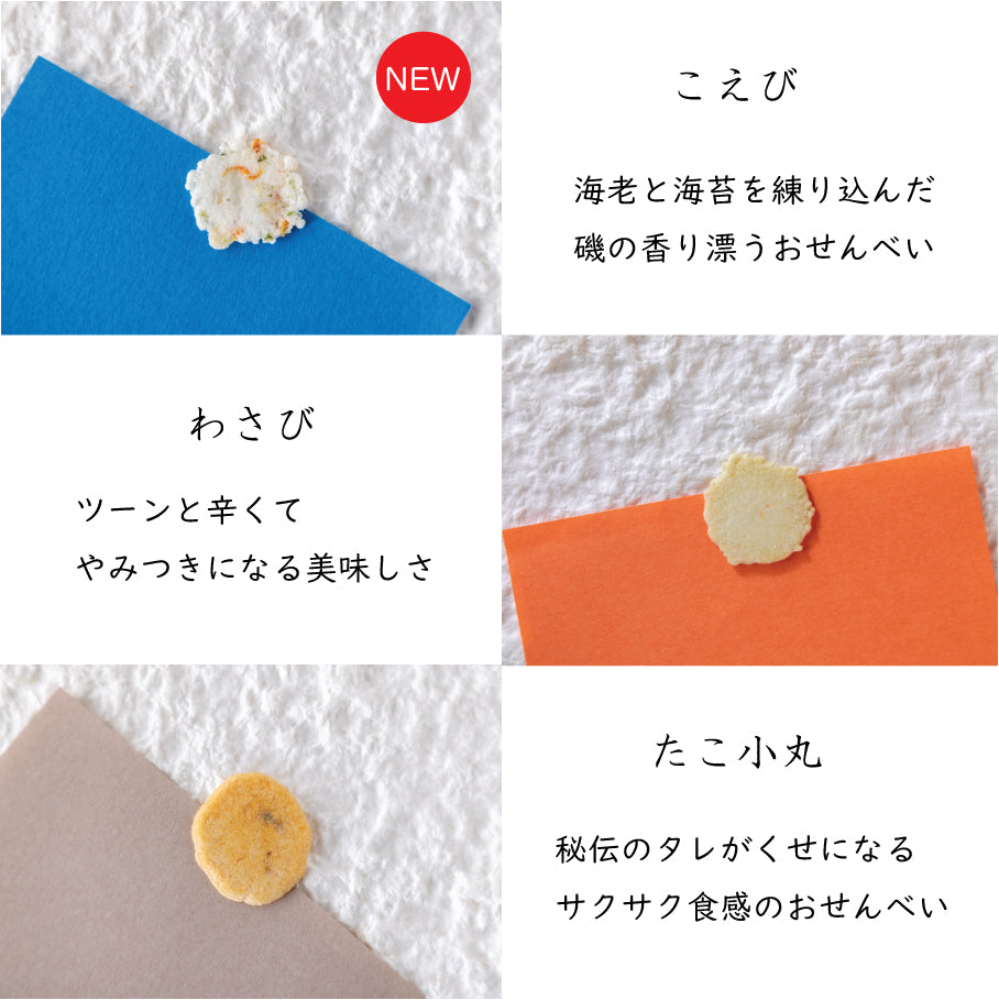 Ebisen Japanese Boat (Fune Festival) Shrimp Cracker