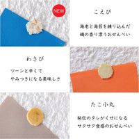 Ebisen Japanese Boat (Fune Festival) Shrimp Cracker