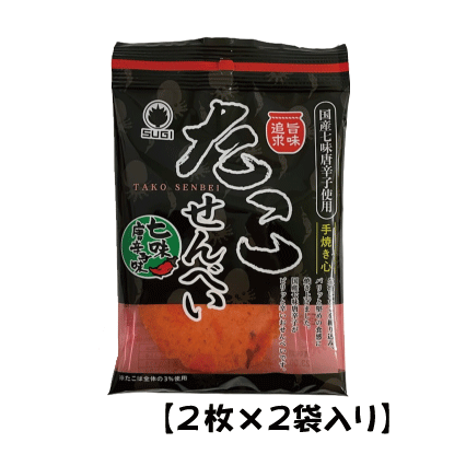 七味章魚餅乾 2x2