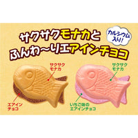 Meito Taiyaki Biscuit 17g x 10 (Chocolate / Strawberry)