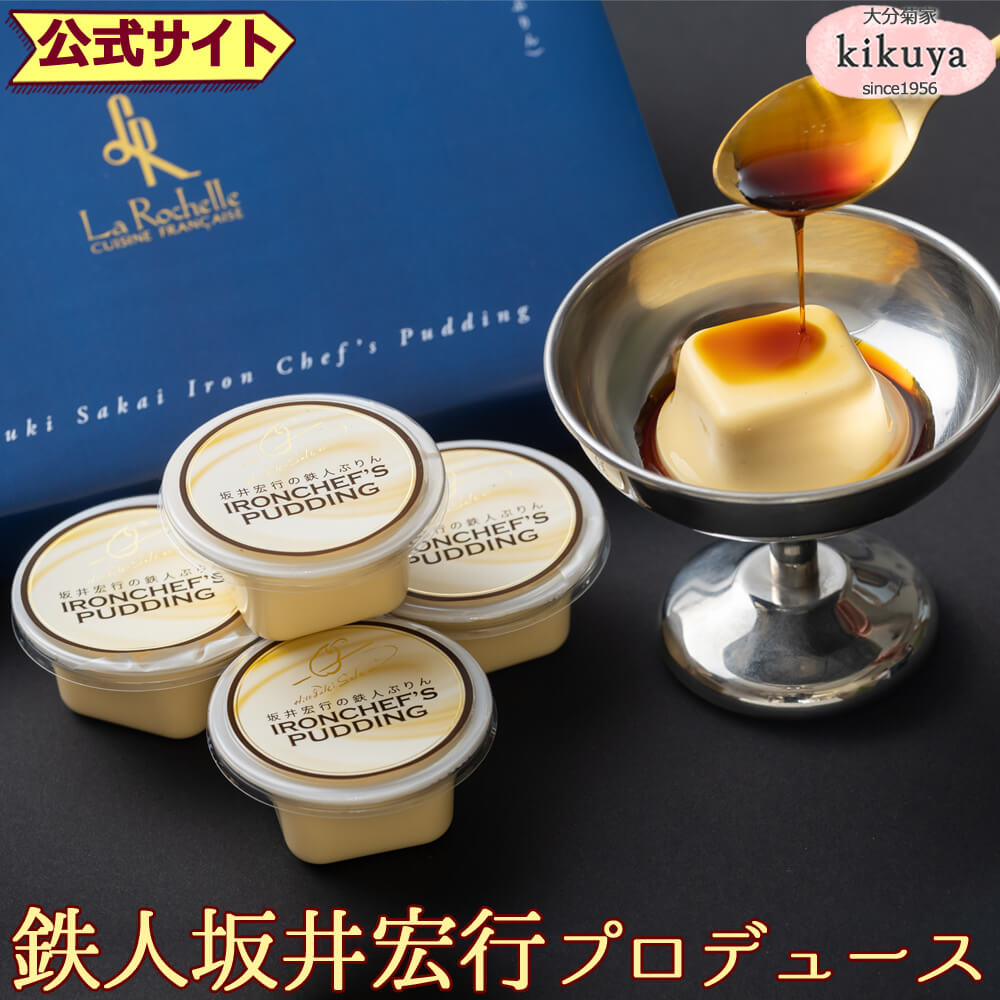 坂井宏行 鐵人料理布丁禮盒裝 5個入 [常溫型]