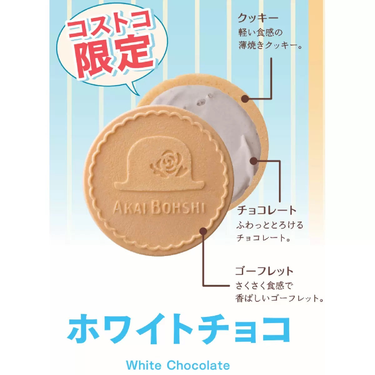 Kukkia Red Hat Waffle Cookies 52 Pieces 4 Flavors